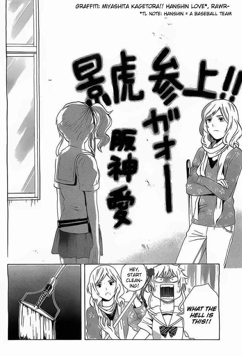 Sakurasaku Shoukougun Chapter 3 11